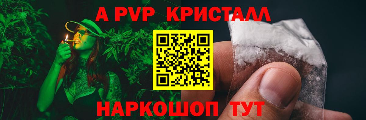 Alpha PVP кристаллы  Вход с VPN  Киров  A PVP VHQ  APVP мука 