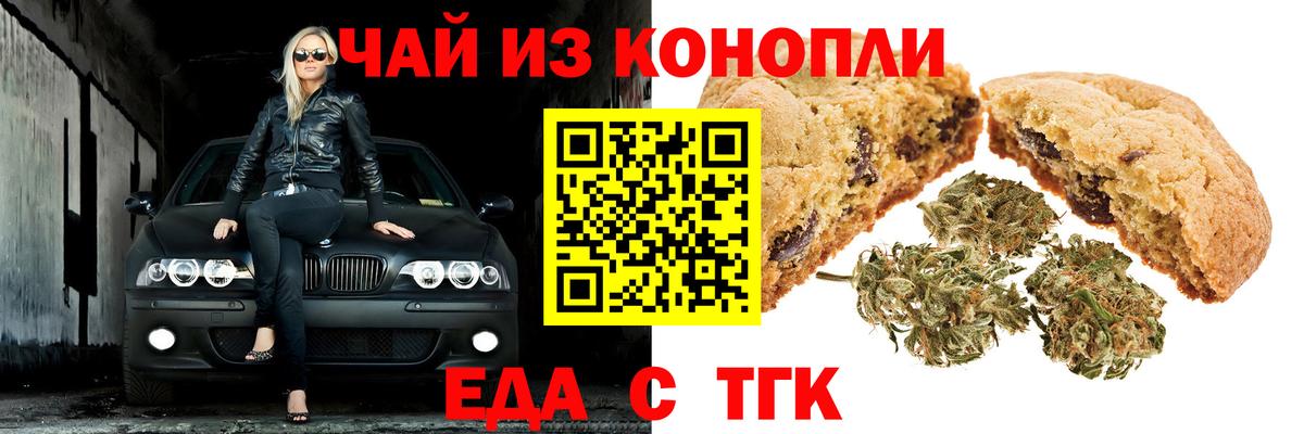 Canna-Cookies марихуана  Вход с VPN  Киров 