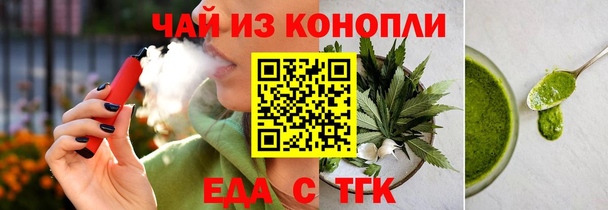Печенье с ТГК марихуана Киров