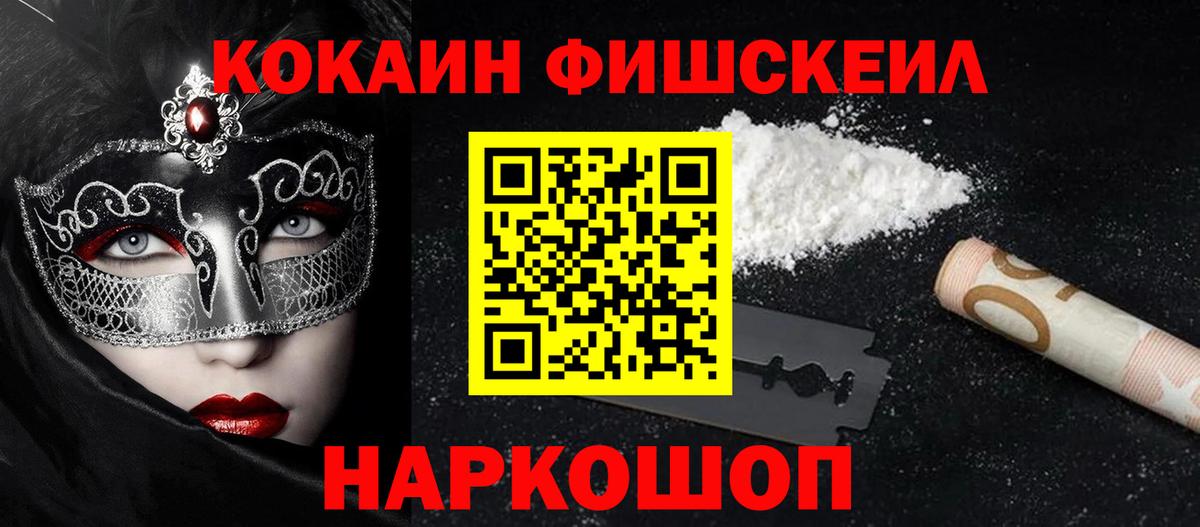 Киров  Кокаин 97%  Cocaine VHQ  Вход с VPN 