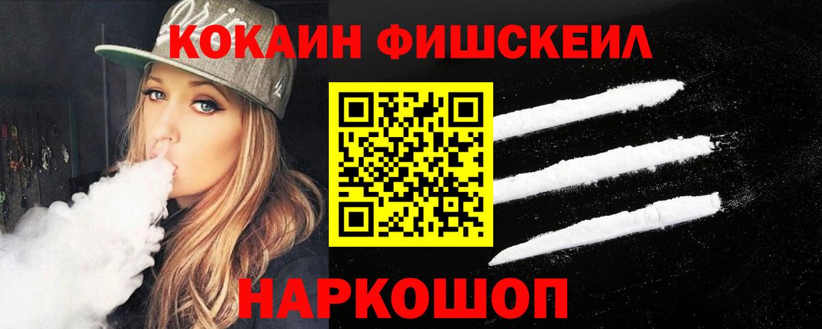 Кокаин Колумбийский Киров