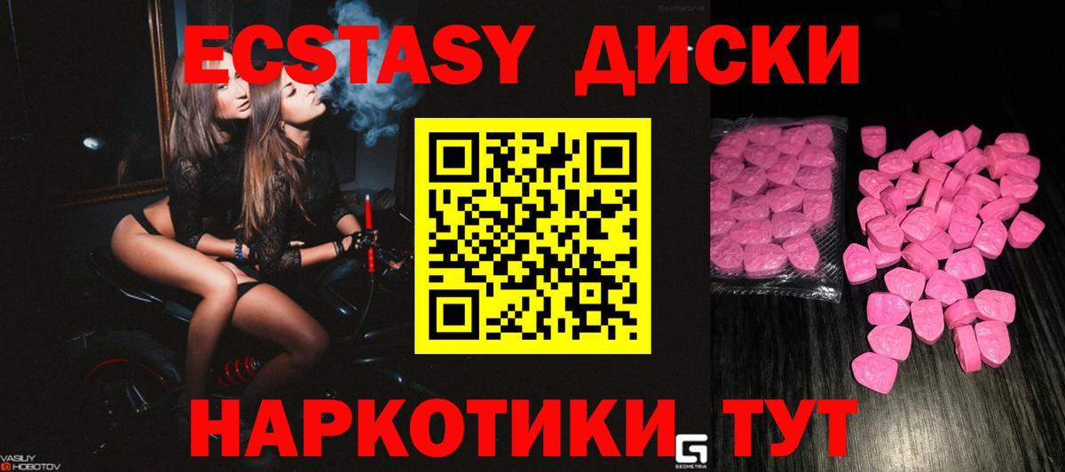 Киров  Экстази круглые  ЭКСТАЗИ ешки  Ecstasy  darknet клад  Вход с VPN 