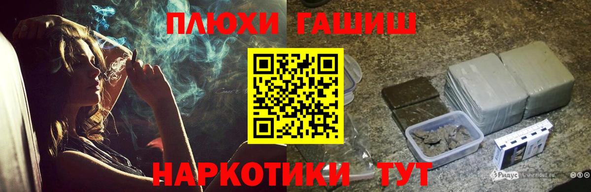 ГАШИШ индика сатива Киров