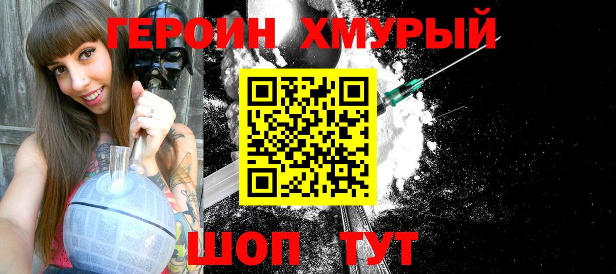 Героин Афган  Вход с VPN  Киров 