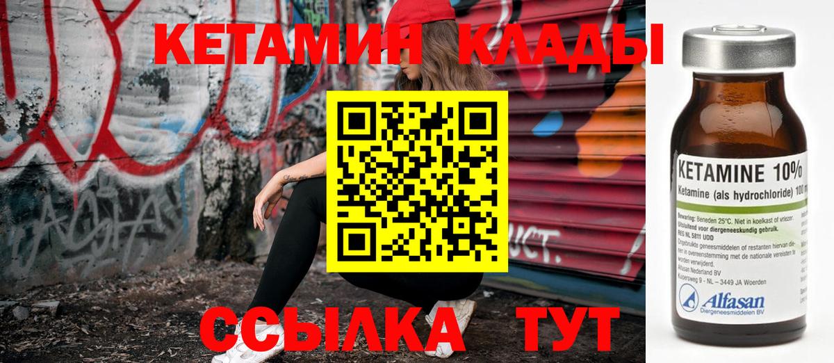 КЕТАМИН VHQ  КЕТАМИН VHQ  Вход с VPN  Киров 