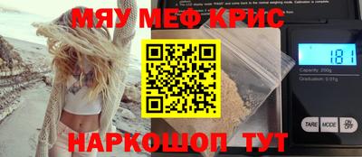 MESCALINE Краснознаменск