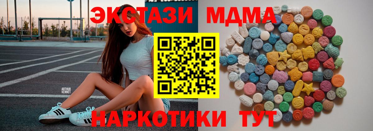 МДМА VHQ  Вход с VPN  Киров  MDMA VHQ 