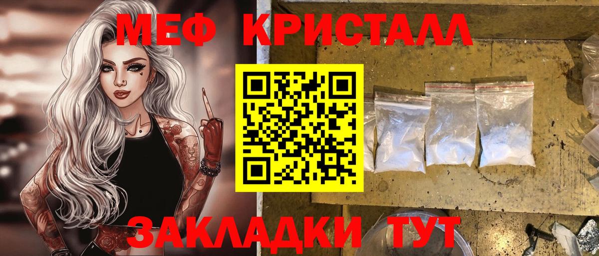 Киров  МЕФ мука  МЕФ  МЯУ-МЯУ  Вход с VPN 