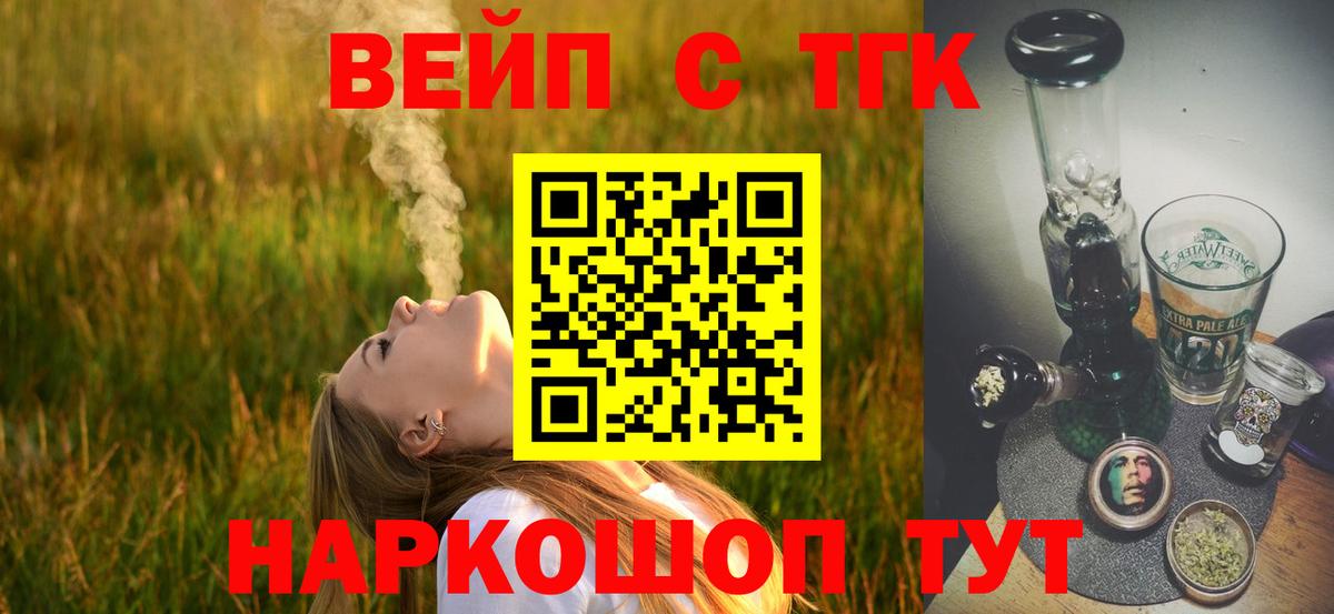 цена   Вход с VPN  Киров  ТГК THC oil 