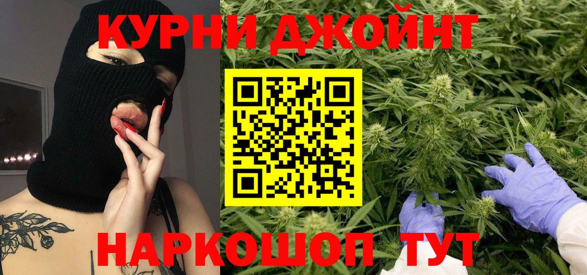 Бошки Шишки AK-47  Конопля план  Киров  Вход с VPN  Каннабис White Widow 